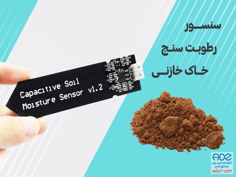 رطوبت سنج خازنی - (Capacitive hygrometer)-13