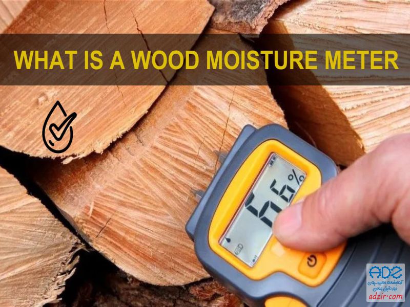 رطوبت سنج چوب - (Wood Moisture Meter)