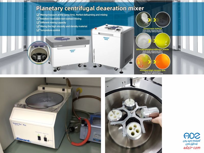 سانتریفوژ خلاء - (Vacuum Centrifuge)-10