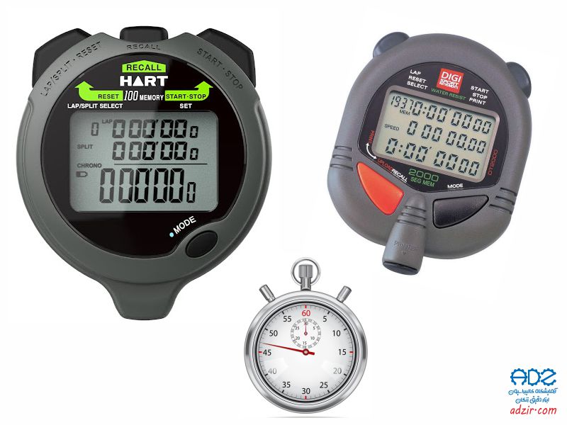 زمان سنج - کرنومتر - (Stopwatch)-1